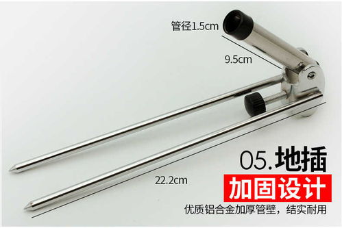 不銹鋼2.1米魚(yú)竿支架 一專多能的釣魚(yú)與日用裝備